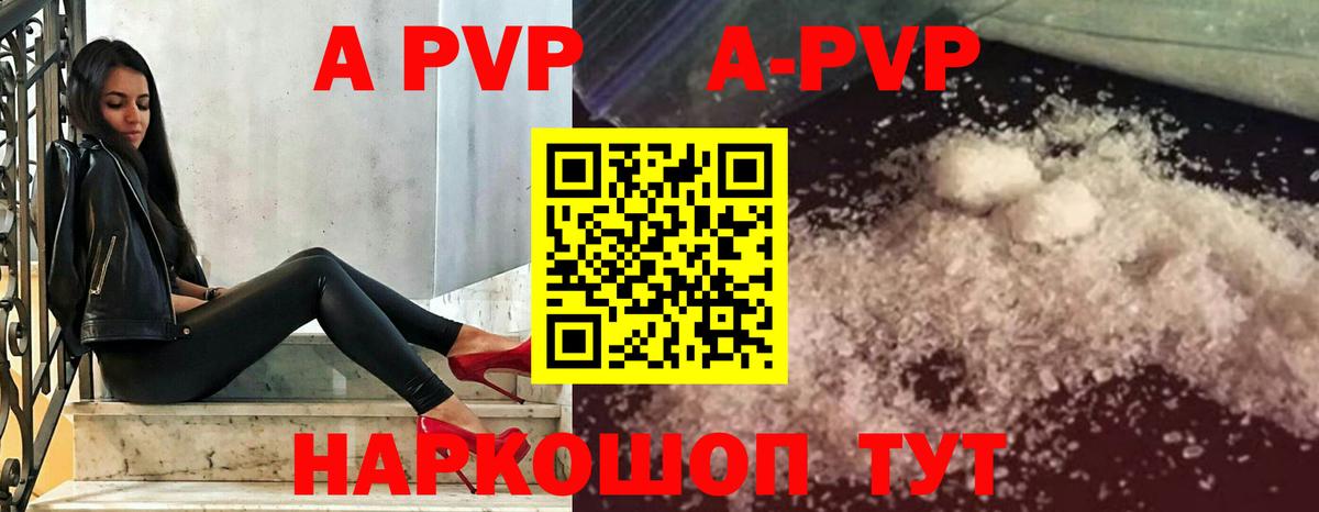 Alpha PVP Crystall Азов