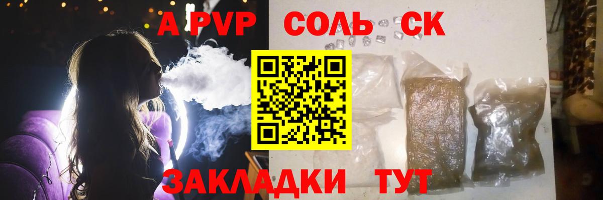 Азов  Alpha-PVP крисы CK  A-PVP  APVP Crystall  A-PVP Crystall  купить наркотик  Вход с VPN 