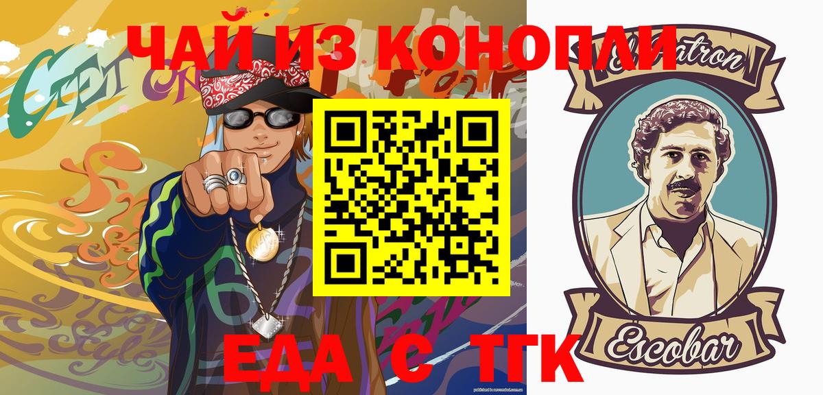 Canna-Cookies марихуана  Вход с VPN  Азов 