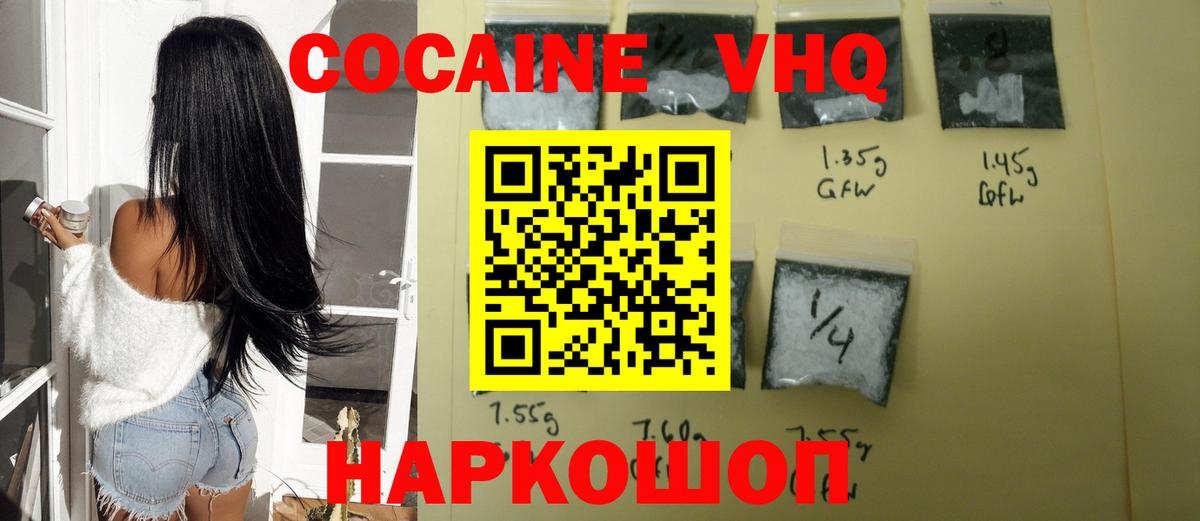 COCAIN Fish Scale  Вход с VPN  Азов  Cocaine Эквадор 