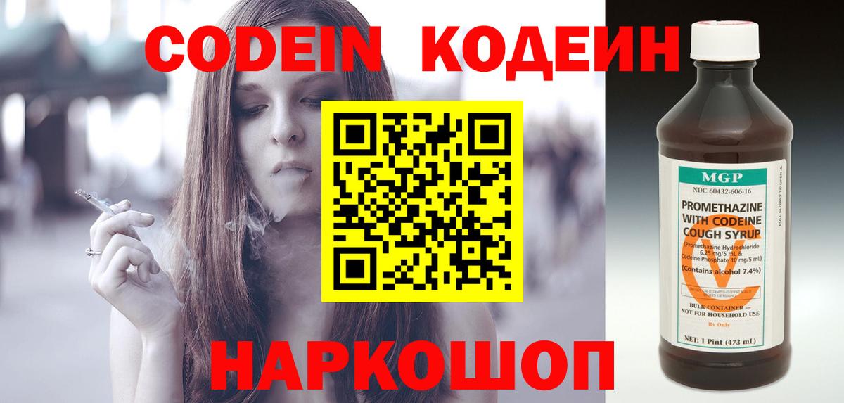 Азов  Кодеин напиток Lean (лин)  Вход с VPN  Кодеиновый сироп Lean напиток Lean (лин) 