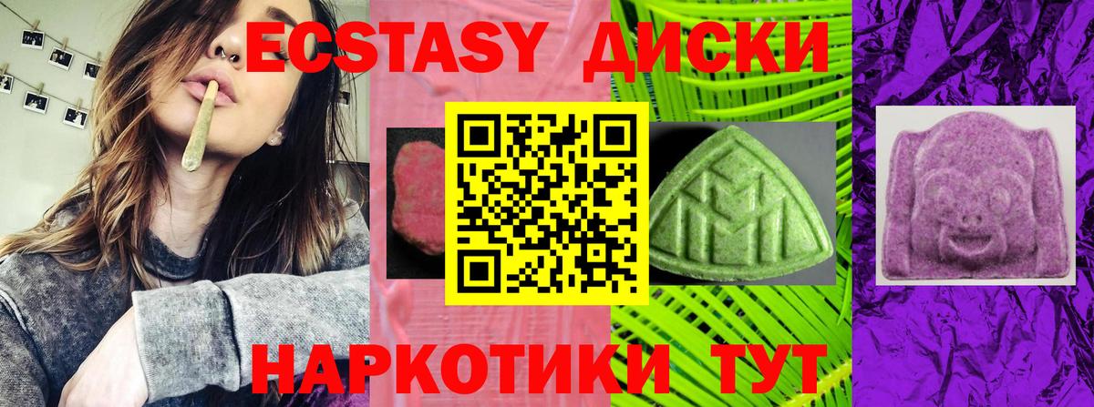 ЭКСТАЗИ  Вход с VPN  Азов  ЭКСТАЗИ 300 mg 