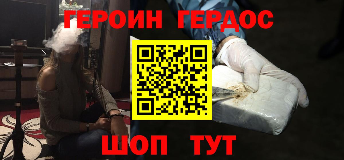 Азов  Героин афганец  ГЕРОИН  Вход с VPN 