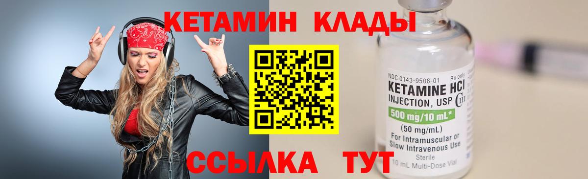 КЕТАМИН VHQ Азов