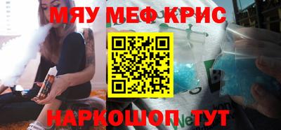 мефедрон мука Можайск