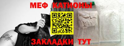 мефедрон мука Можайск