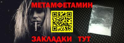 первитин Моздок
