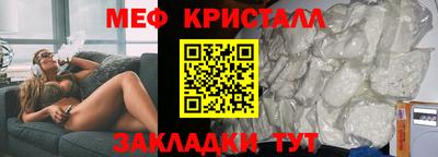 мефедрон мука Можайск