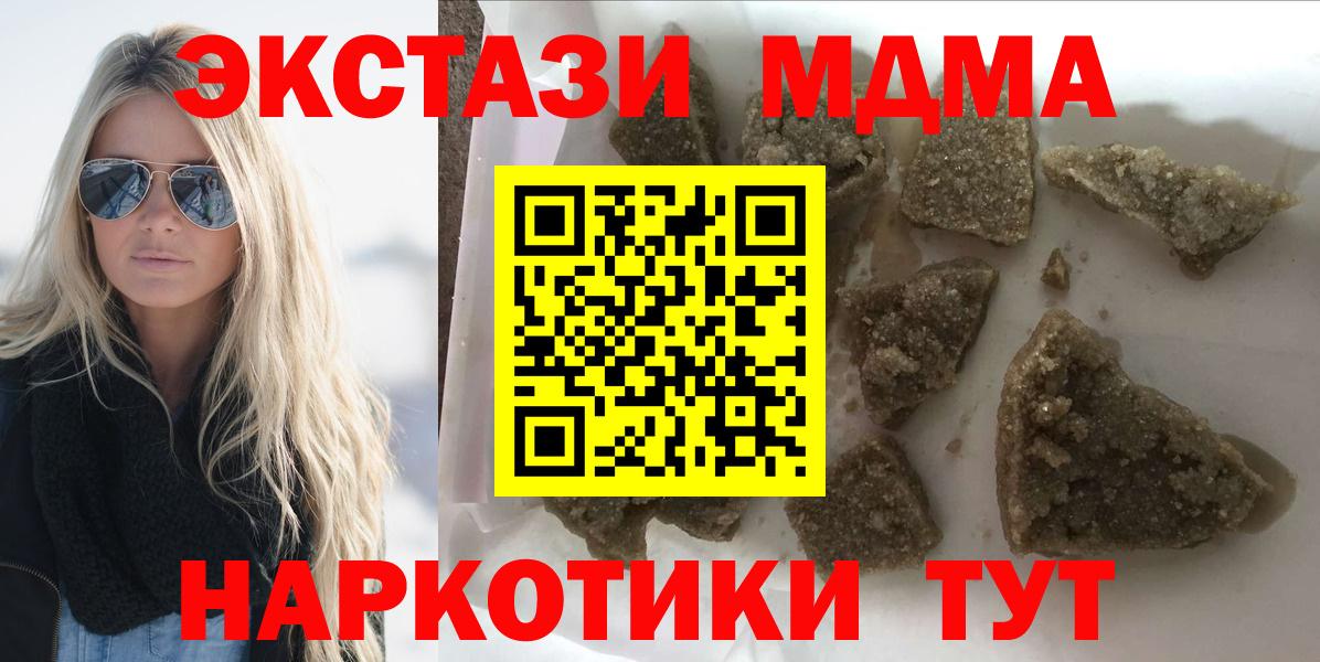 MDMA Molly Азов