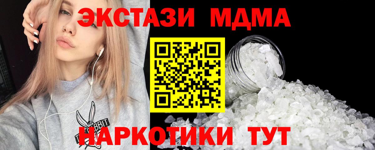Азов  МДМА молли  МДМА  Вход с VPN  MDMA VHQ 
