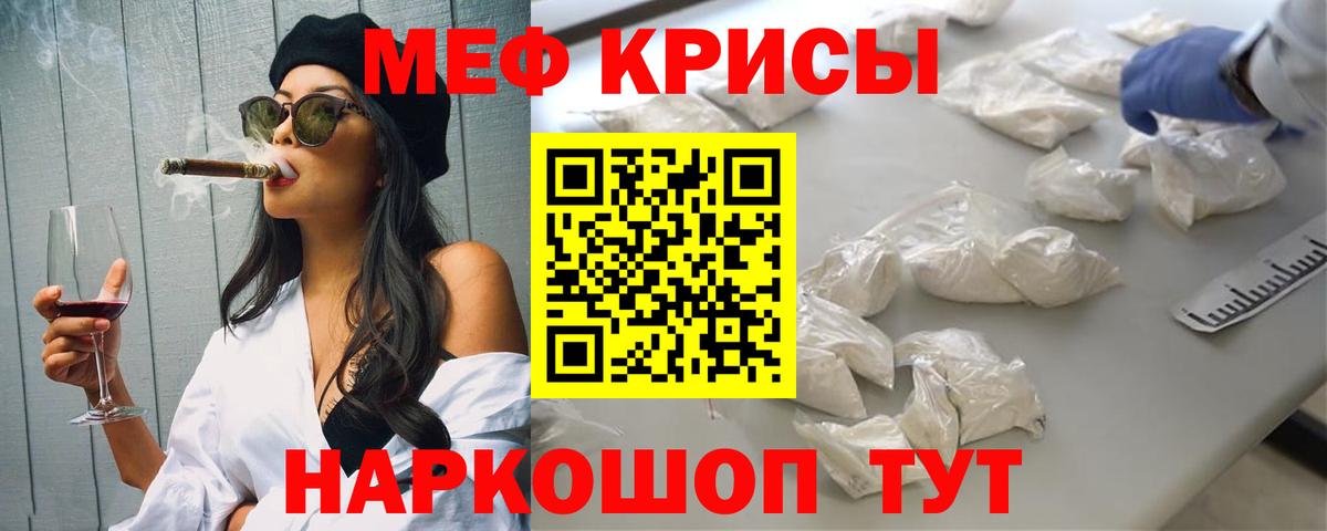 Азов  Мефедрон 4 MMC  магазин продажи наркотиков  Меф кристаллы  Вход с VPN  Мефедрон 