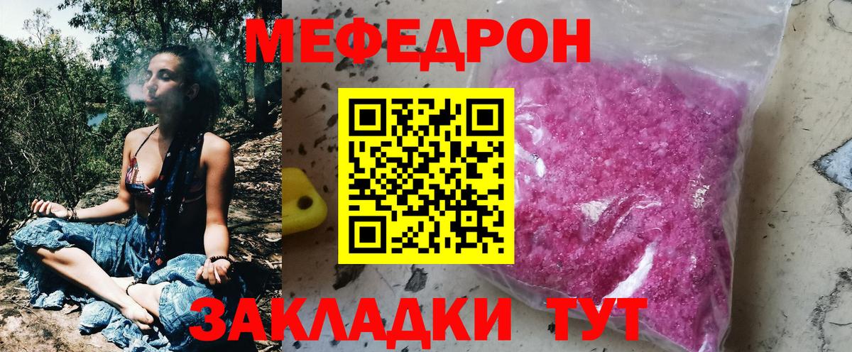 Меф мяу мяу кристаллы Азов