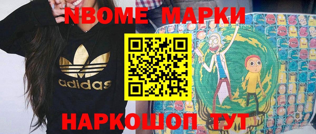 Наркотические марки 1500мкг  Вход с VPN  Азов 