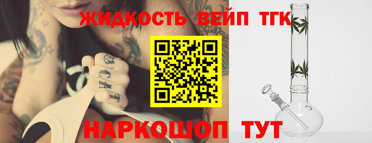 Дистиллят ТГК THC oil  ТГК THC oil  Вход с VPN  Азов 